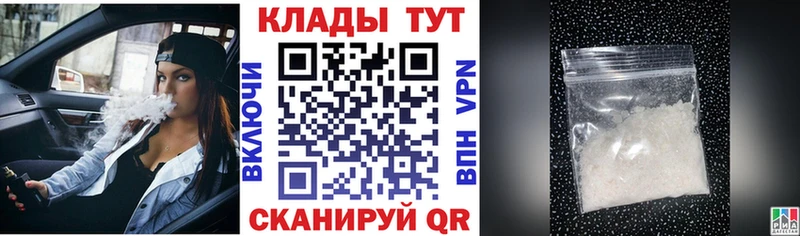 Купить Канабис  Героин  ГАШИШ  ТГК  Амфетамин  Меф мяу мяу  Кокаин  A PVP  Сельцо