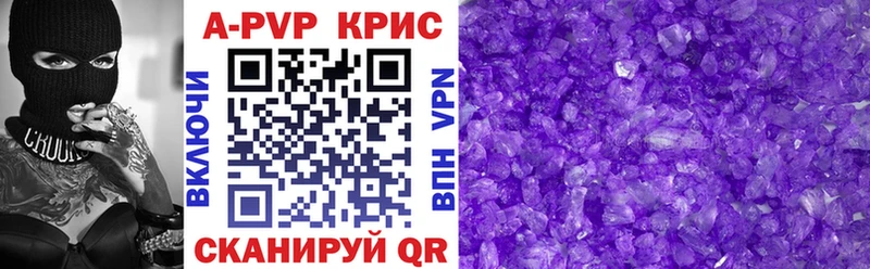 Купить где  Сельцо  A PVP кристаллы 