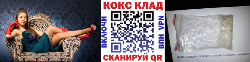 КОКАИН 97%  Купить закладки  Сельцо 