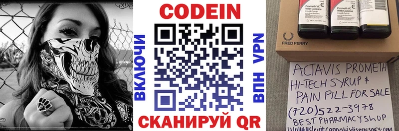 Codein Purple Drank  Купить закладки  Сельцо 