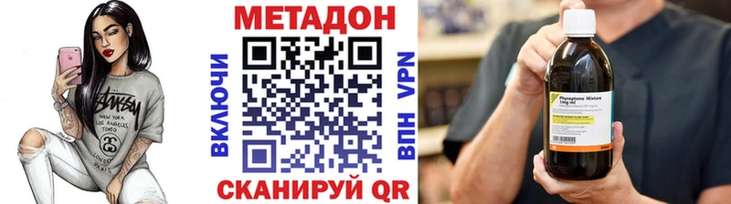МЕТАДОН methadone  Купить где  Сельцо 